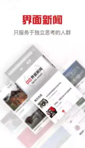 界面新闻苹果