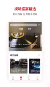 界面新闻苹果