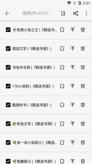 柚子阅读无广告破解版