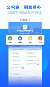 郑好办最新版