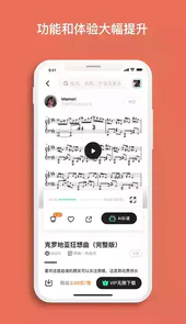 虫虫钢琴永久会员版