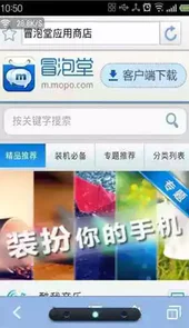 冒泡浏览器安卓版