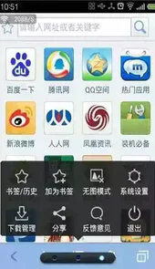 冒泡浏览器安卓版