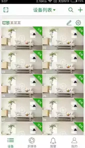 seetong电脑客户端