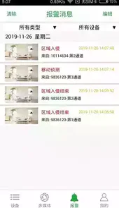 seetong电脑客户端