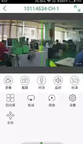 seetong电脑客户端