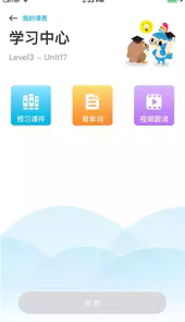 丹山e学霸免费版
