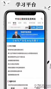 中央纪委网站