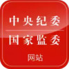 中央纪委网站 2.11