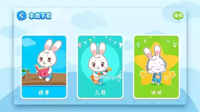 阿布睡前故事完整版