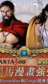 帝王本色游戏