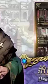 帝王本色游戏