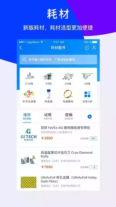 仪器信息查询网