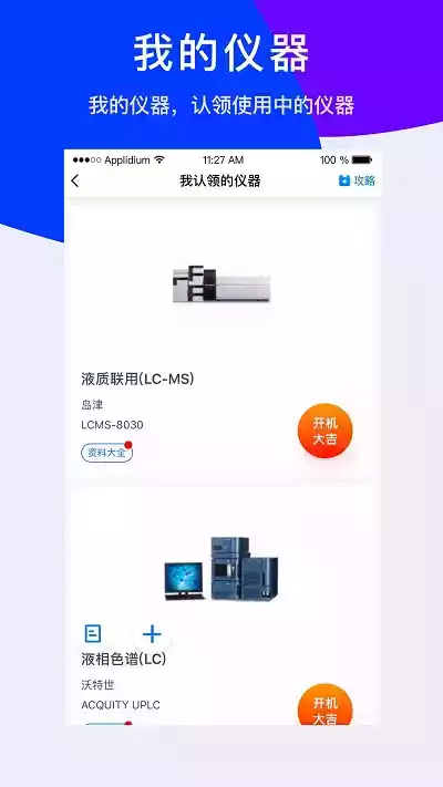 仪器信息查询网