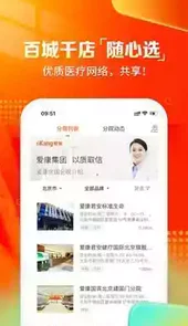 爱康国宾官方版