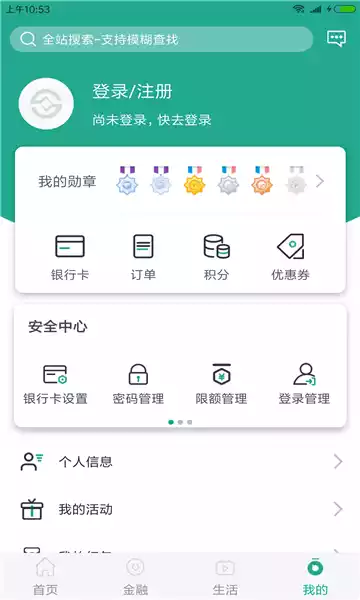 陕西信合客户端