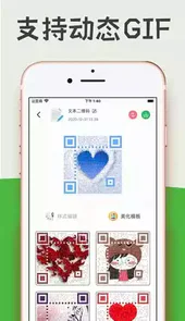 草料二维码