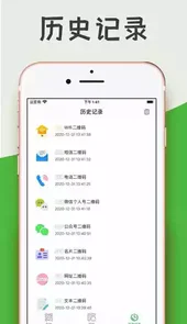 草料二维码