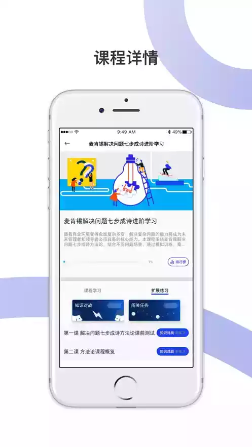 麦府学堂APP