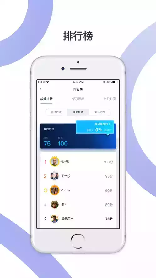 麦府学堂APP
