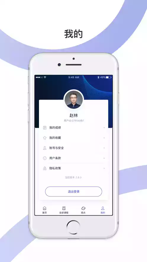 麦府学堂APP