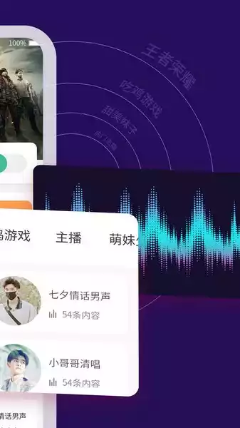 tt变声器手机版