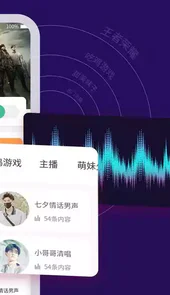 tt变声器手机版