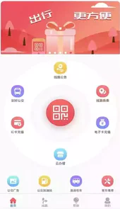 济宁公交实时查询