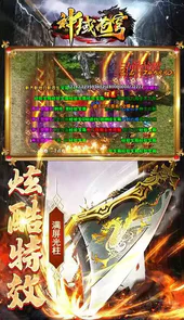 神域苍穹(高爆攻速版)