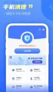 极秒清理app