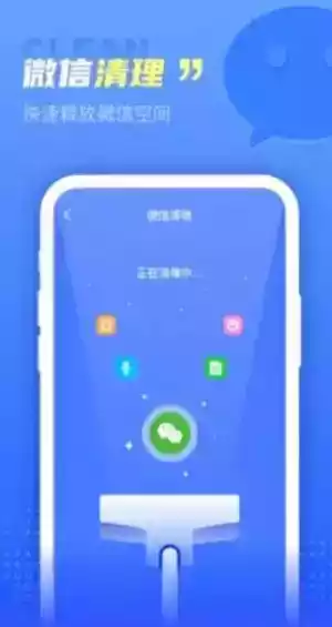 极秒清理app