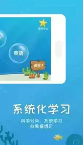 小孩子100分APP