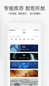 火星小说网页版