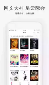 火星小说网页版