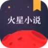 火星小说网页版 7.5