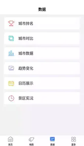 海南空气质量免费版