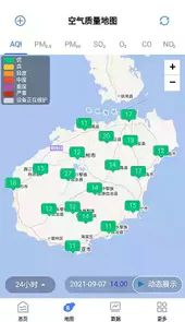 海南空气质量免费版