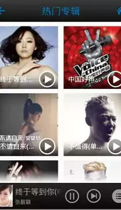 一听音乐网手机版
