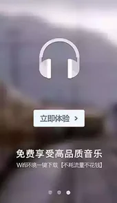 一听音乐网站