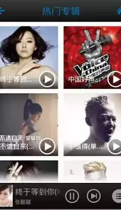 一听音乐网站