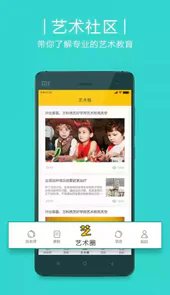 艺好学APP