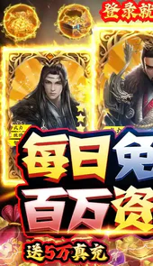 三国荣耀官方版