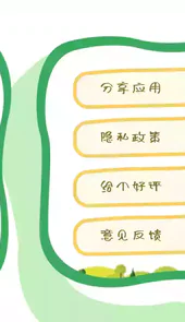 悟空识字 安卓