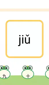 悟空识字 安卓