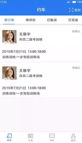 一步教练