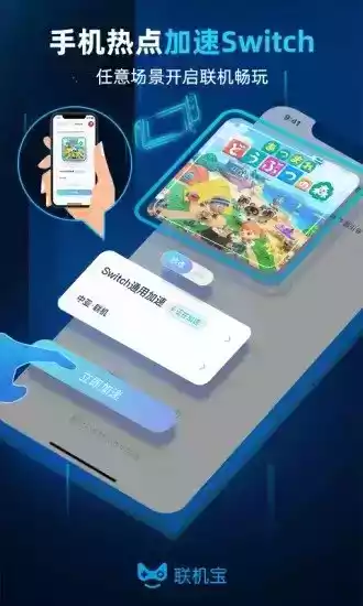 奇游联机宝3畅玩版