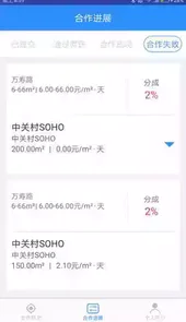 好租伙伴官方版