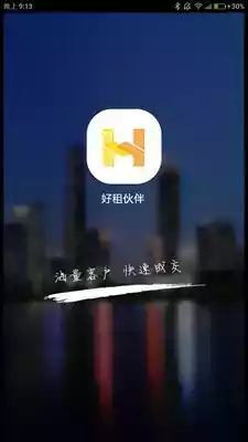 好租伙伴官方版