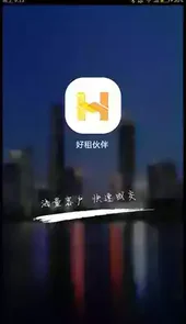 好租伙伴官方版