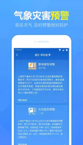 天气预报15天查询桌面